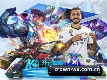 皇冠体育 APP